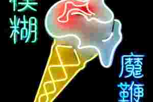 Blur - The Magic Whip